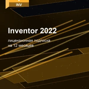 Inventor 2022
