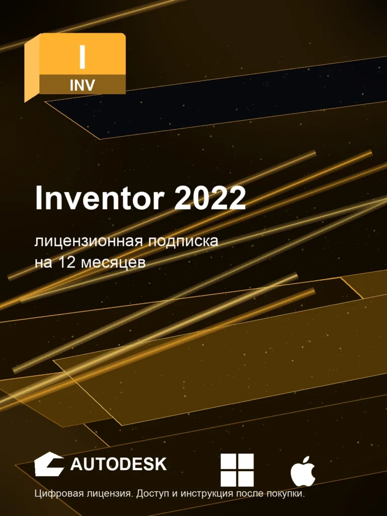 Inventor 2022