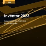 Лицензионная подписка для Autodesk Inventor 2023