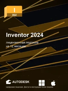 Inventor 2024