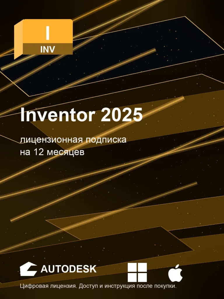 Inventor 2025