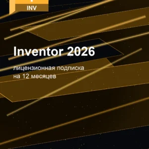 Inventor 2026