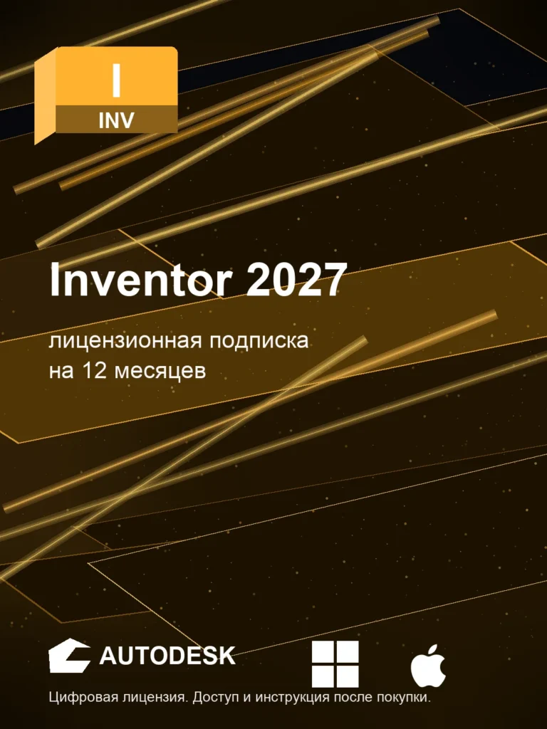 Inventor 2027