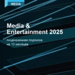 Лицензионная подписка для Autodesk Media & Entertainment 2025