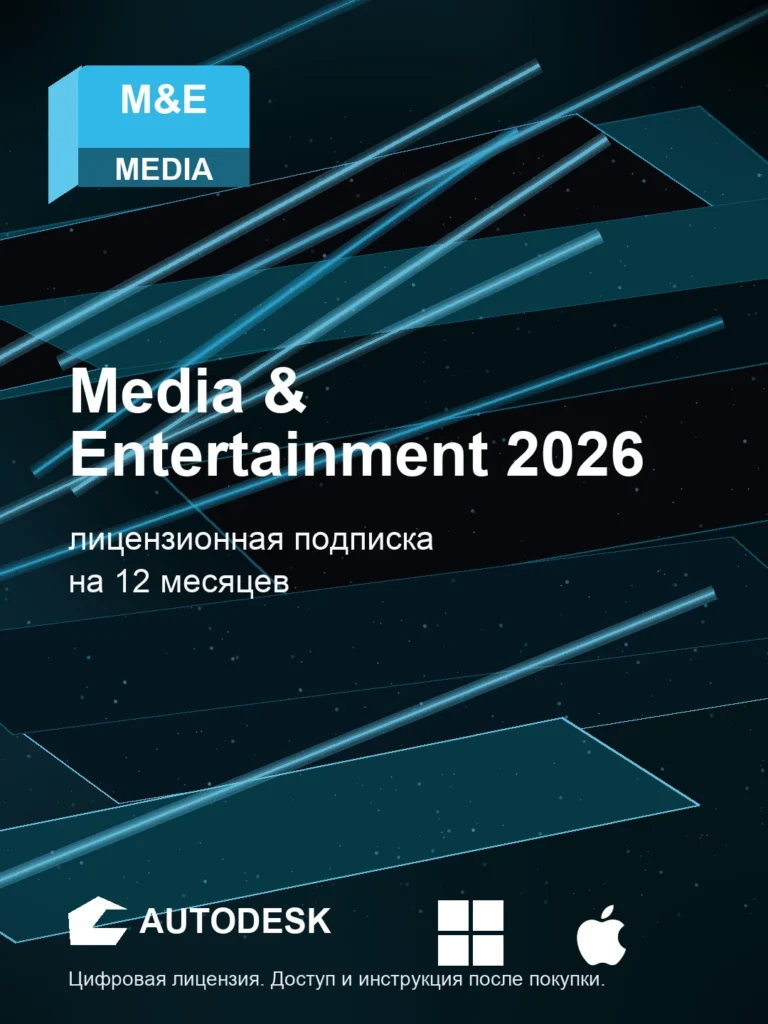 Media & Entertainment 2026
