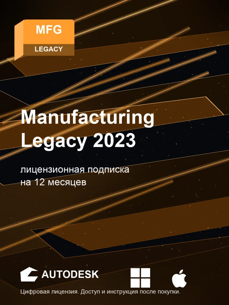 Manufacturing Legacy 2023