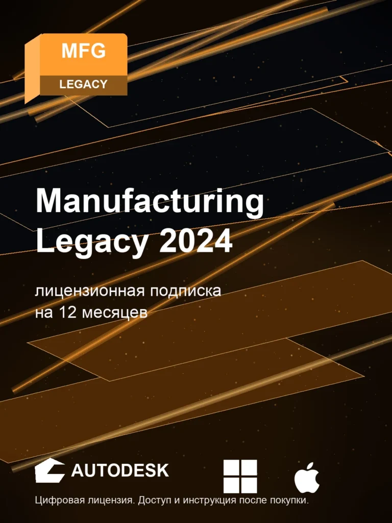 Manufacturing Legacy 2024