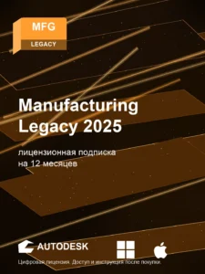 Manufacturing Legacy 2025