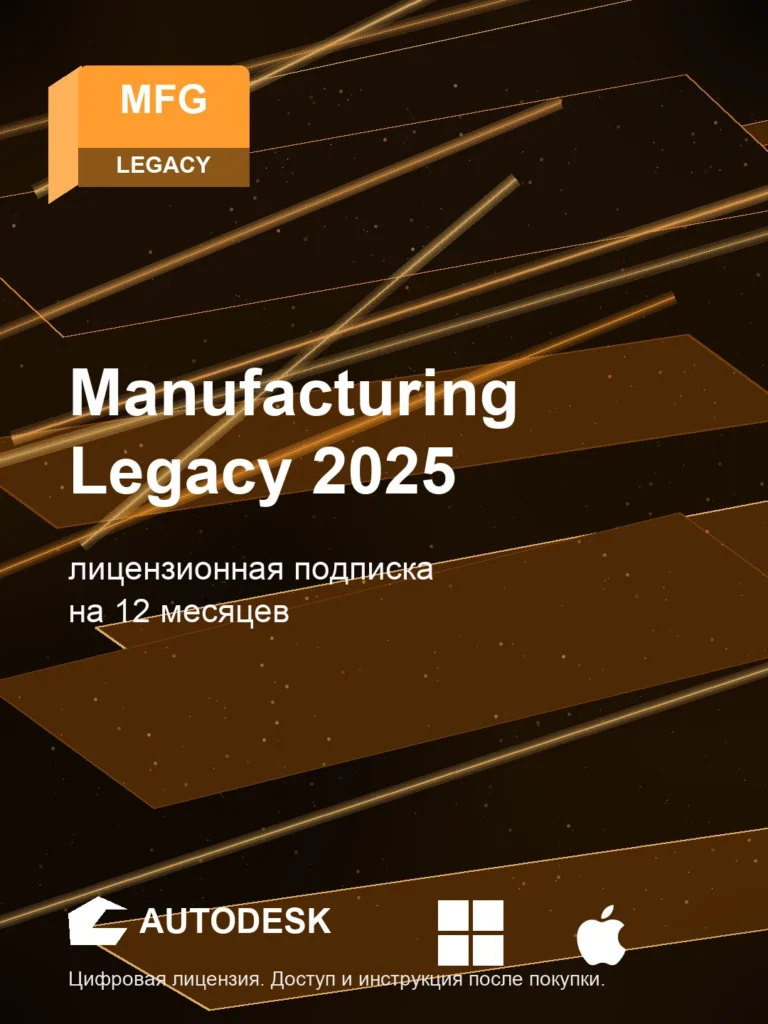 Manufacturing Legacy 2025
