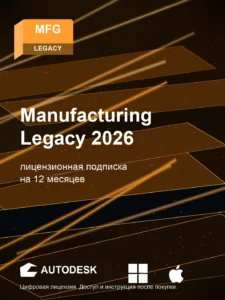 Manufacturing Legacy 2026
