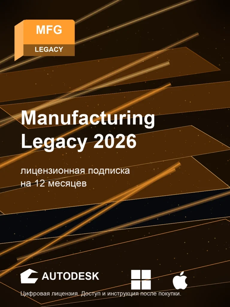 Manufacturing Legacy 2026