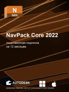 NavPack Core 2022