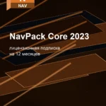 Лицензионная подписка для Autodesk NavPack Core 2023