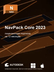 NavPack Core 2023