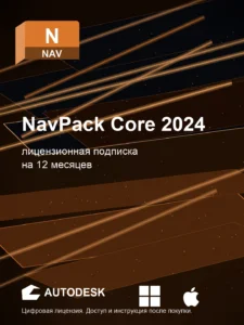 NavPack Core 2024