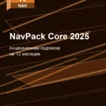Лицензионная подписка для Autodesk NavPack Core 2025