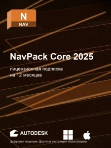 NavPack Core 2025
