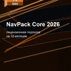 NavPack Core 2026