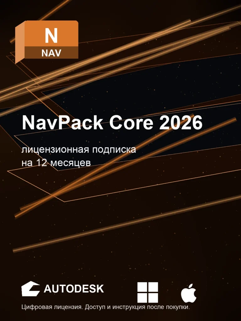 NavPack Core 2026