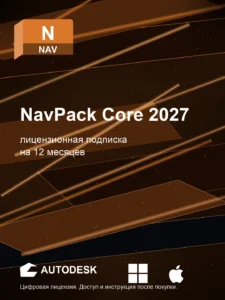 NavPack Core 2027