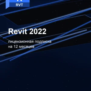 Revit 2022