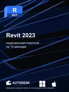 Revit 2023