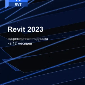Revit 2023
