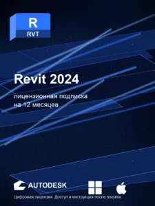 Revit 2024