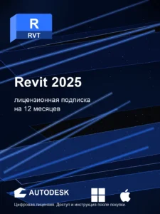 Revit 2025
