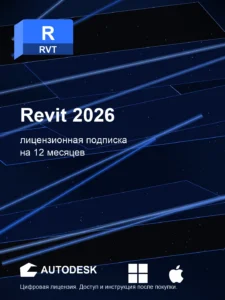 Revit 2026