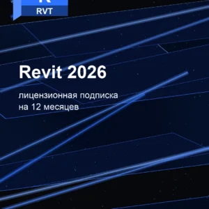 Revit 2026