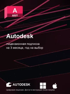 Autodesk All Apps