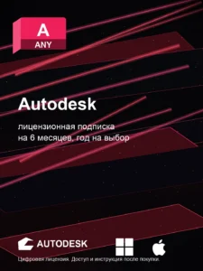 Autodesk All Apps