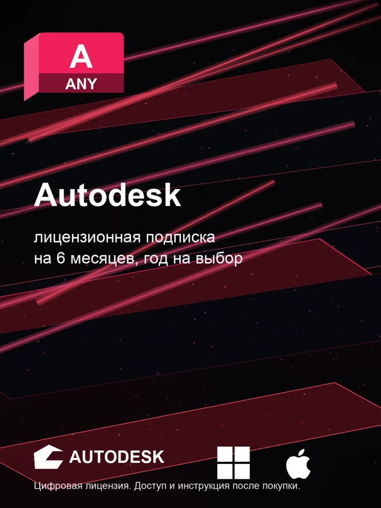 Autodesk All Apps