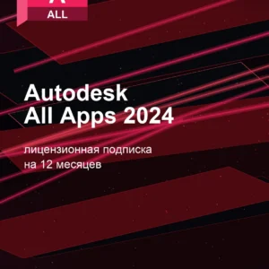 Autodesk All Apps 2024 для macOS