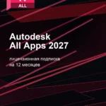 Лицензионная подписка для Autodesk All Apps 2027 для macOS