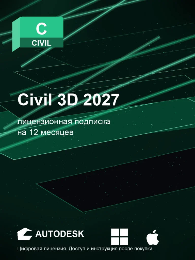 Civil 3D 2027