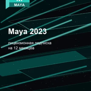 Maya 2023 для macOS