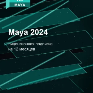 Maya 2024 для macOS