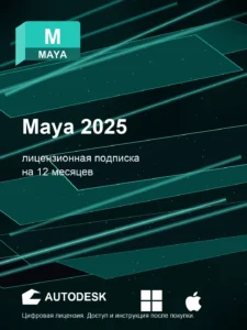 Maya 2025 для macOS