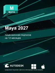 Maya 2027 для macOS