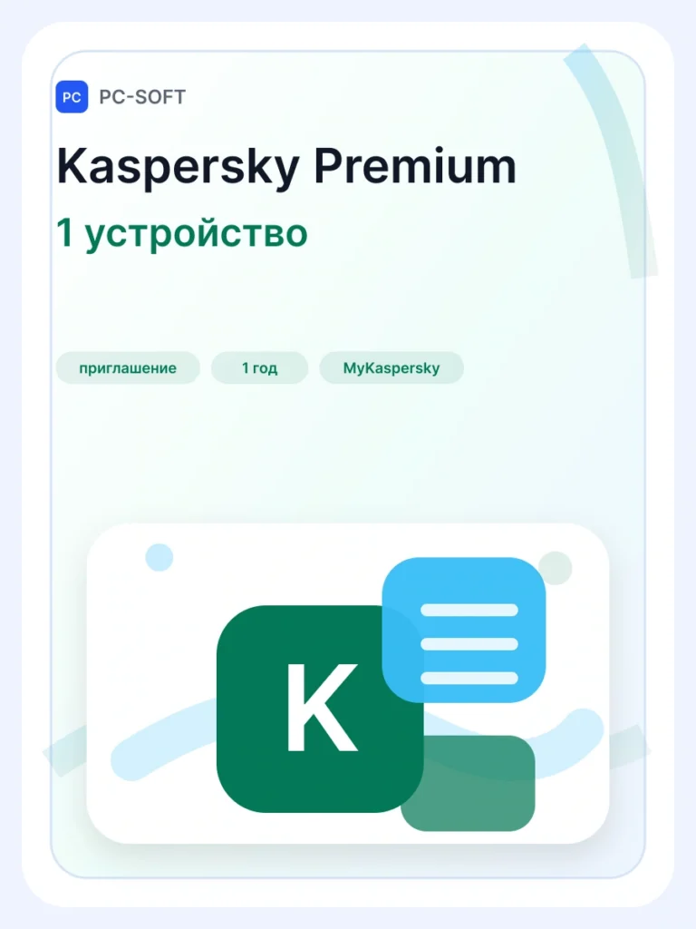 Карточка загрузки Kaspersky Premium: официальный дистрибутив Kaspersky